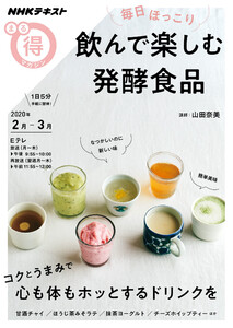 NHK まる得マガジン