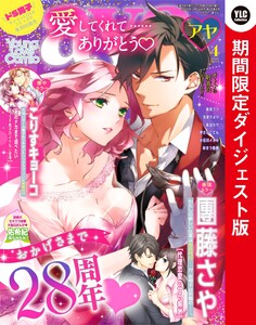 Young Love Comic aya