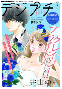 Petit Comic増刊