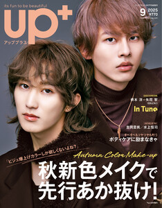 up+ 2025年9月号 電子書籍版