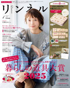 リンネル 2026年1月号