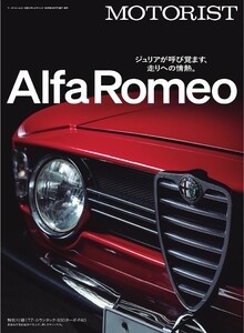 別冊ステレオサウンド MOTORIST Vol.6 電子書籍版