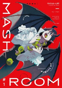 MASHROOM 第1話 見合ってトキメキ♡ピュアハート(前編)