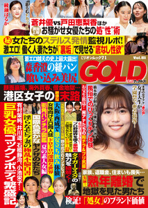 実話ナックルズGOLD vol.51 ライト版