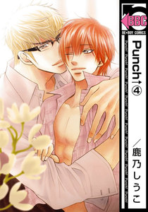 Punch↑(4) 電子書籍版