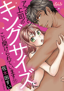 アラビアン上司のキングサイズにこじ開けられています。