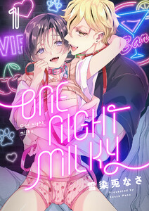 One night milky (1) 電子書籍版
