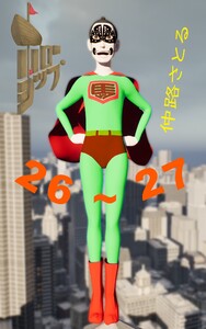 ホローシップ 26～27 電子書籍版