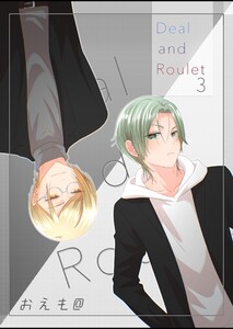 Deal and Roulet【電子特典付】 (3) 電子書籍版