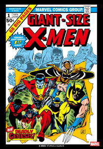 X-MEN:アンキャニィ・ジェネシス 電子書籍版