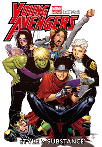 ヤング・アベンジャーズ:スタイル>サブスタンス 電子書籍版