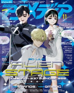 アニメディア 2026年11月号 電子書籍版