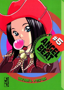 ANGEL BEAT (5) 電子書籍版