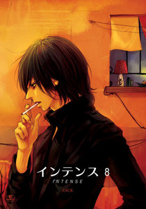 INTENSE (8) 電子書籍版