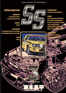 SS (3) 電子書籍版