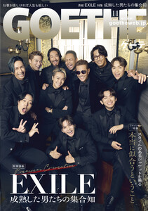 GOETHE[ゲーテ] 2025年11月号 電子書籍版
