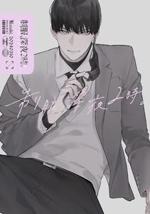 制服、深夜2時。同人誌002 電子書籍版