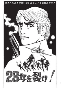 中沢啓治著作集4 ろくでなし1巻