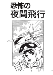 中沢啓治著作集4 ろくでなし13巻 電子書籍版