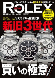 CARトップムック REAL ROLEX(35)