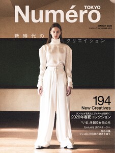 Numero TOKYO (ヌメロ・トウキョウ) 2026年3月号