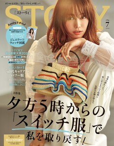 STORY 2026年7月号