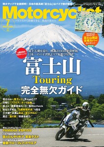 Motorcyclist 2026年7月号