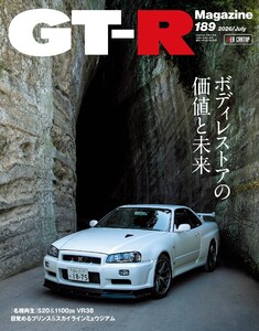 GT-R Magazine 2026年7月号