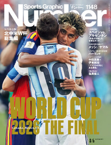 Number(ナンバー) 1148号 電子書籍版