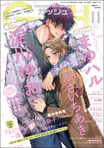 GUSH 2026年11月号 電子書籍版