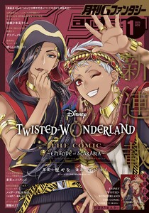 月刊Gファンタジー 2025年11月号 電子書籍版