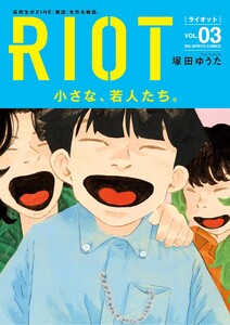 RIOT (3)