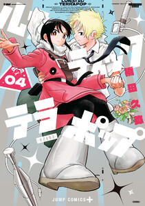 ルナティック・テラポップ (4)