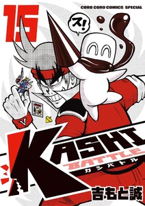 KASHI BATTLE (15)