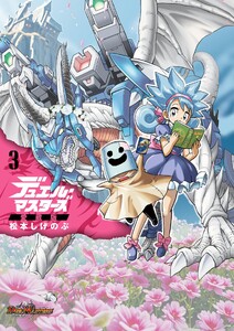 デュエル・マスターズ愛蔵版 (3)