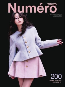 Numero TOKYO(ヌメロ・トウキョウ)増刊 2026年10月号特別版【表紙/今田美桜】 電子書籍版
