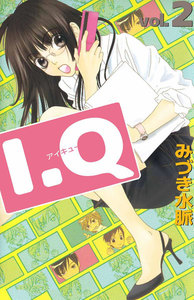 I.Q (2) 電子書籍版