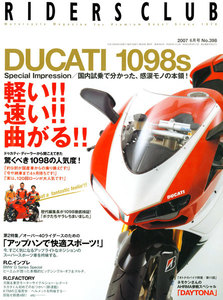 RIDERS CLUB 2007年6月号 No.398 電子書籍版