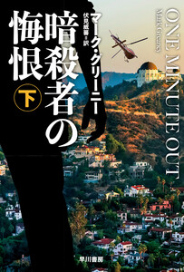 グレイマン