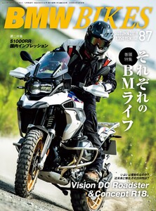 BMWバイクス Vol.87 電子書籍版