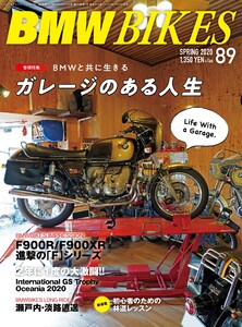 BMWバイクス Vol.89 電子書籍版
