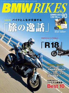 BMWバイクス Vol.90 電子書籍版