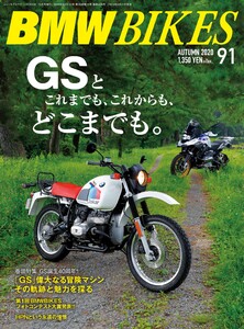 BMWバイクス Vol.91 電子書籍版
