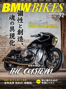 BMWバイクス Vol.92 電子書籍版