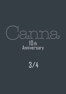 Canna 10th Anniversary【分冊版】3 電子書籍版