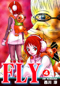 FLY(4) 電子書籍版