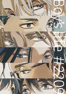 Boy’s life #2209 電子書籍版