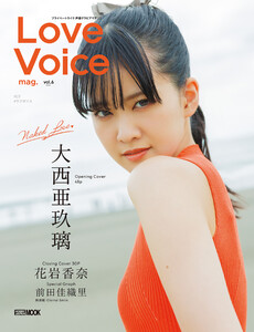 Love Voice mag. Vol.6 電子書籍版