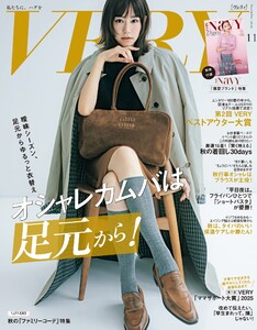 VERY 2025年11月号 電子書籍版