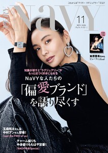 VERY NaVY 2025年11月号 電子書籍版